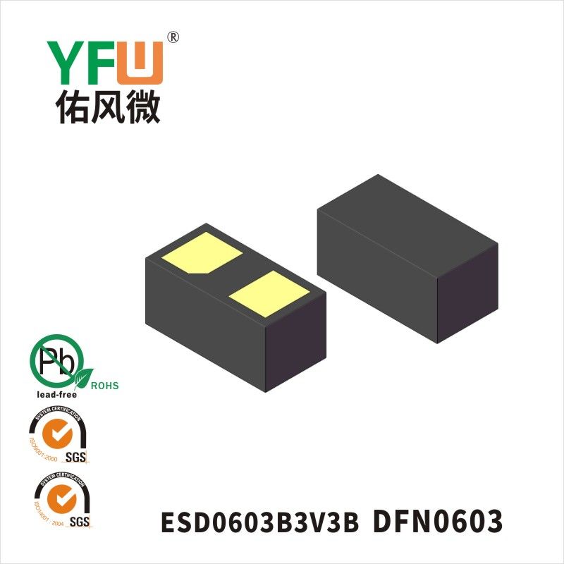 ESD0603B3V3B   DFN0603_印字:B3靜電保護二極管YFW佑風微